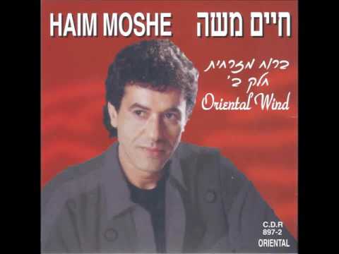 חיים משה   חביבי יעני