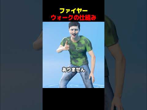 ファイヤーウォークの仕組み
