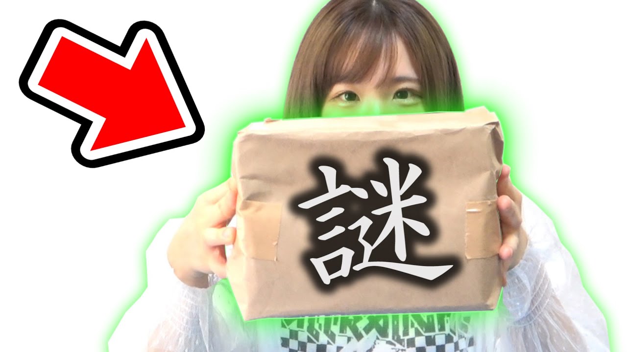 Duel Masters] *What on earth is this mysterious box that arrived 