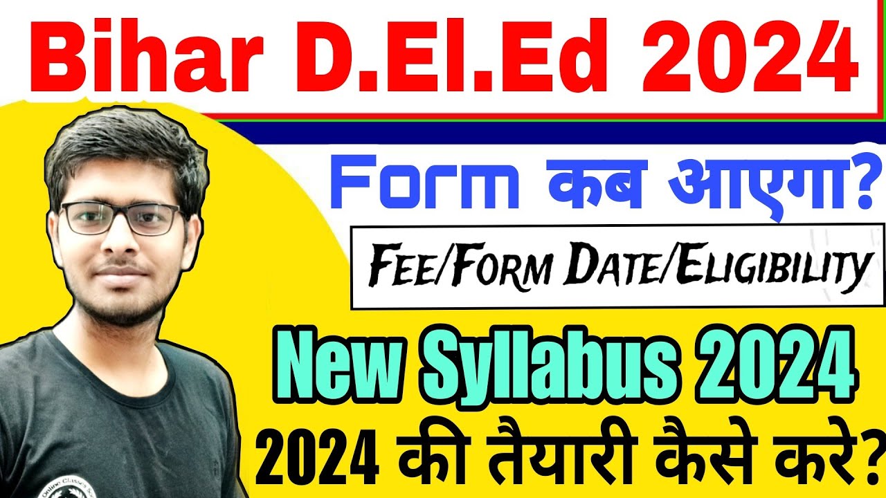 Bihar Deled Entrance 2024 ki taiyari kaise kare? | New Exam Pattern ...