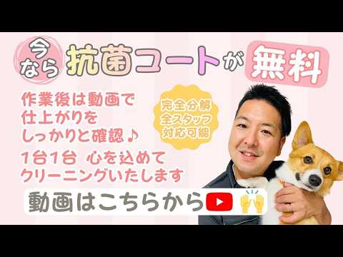 完全分解対応ピカピカ仕上げ♡本年もよろしくお願いします♡複数台がお得☆コート無料