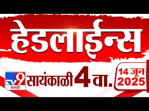 Tv9 Marathi News