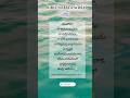 నా ఆశ్రయదుర్గమా యెహోవా... #prayer#youtubeshorts #trendingshorts