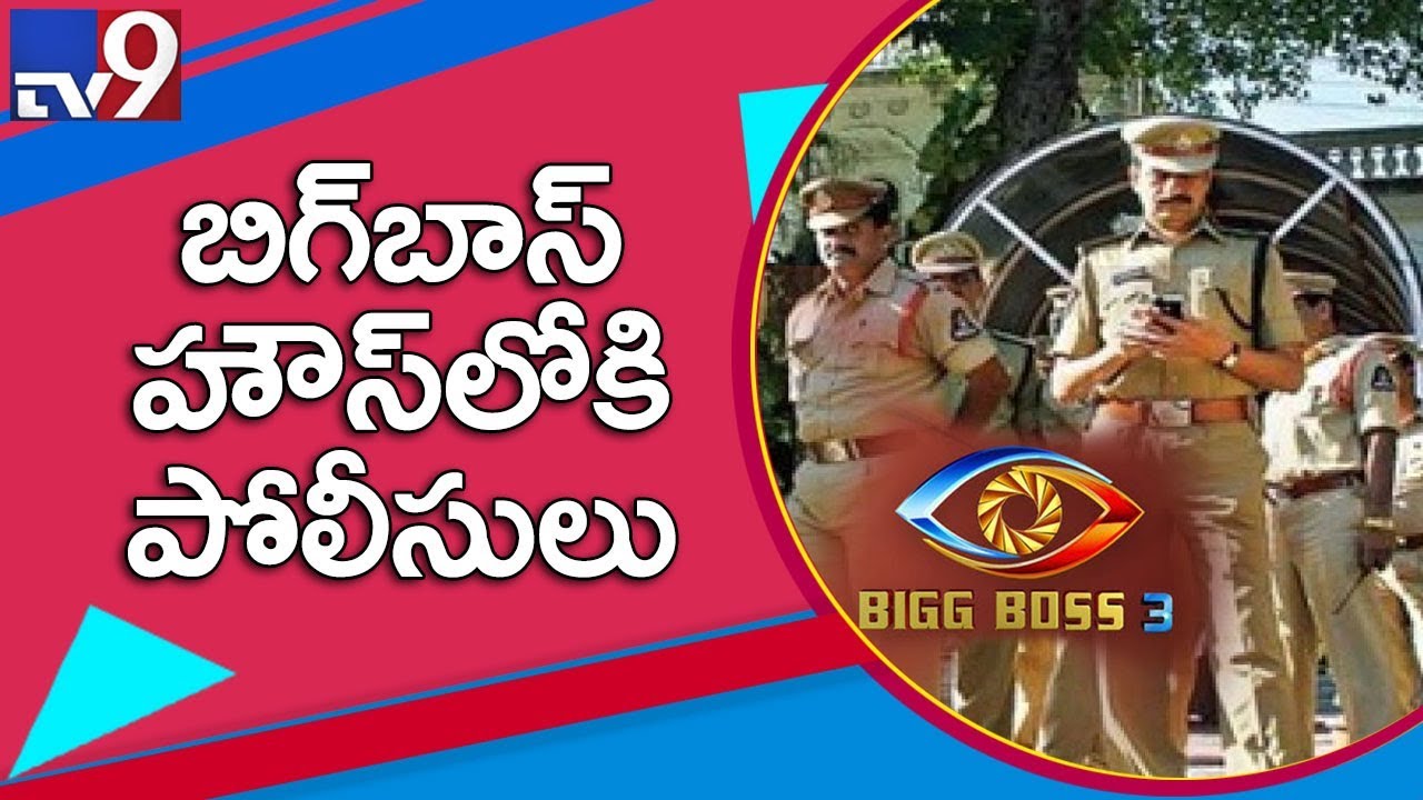 Bigg Boss row : Banjara Hills police issue notice to Star Maa - TV9