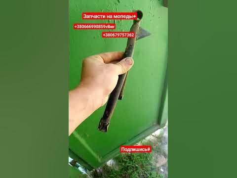 Центральная подножка на мопед Альфа Дельта #видео #shortvideo # ...