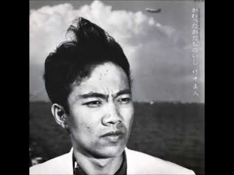 竹中直人 ファンキーマージャン(from かわったかたちのいし) - YouTube