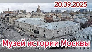 картинка: История Москвы📜📿🏺