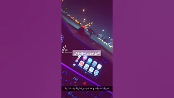 طريقة ازالة الرطوبة او الضباب من زجاج السيارة في ثواني Shorts 
