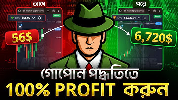 Quotex SureShot Trading Strategy Bangla Tutorial | Quotex Trading Strategy | Quotex Compounding