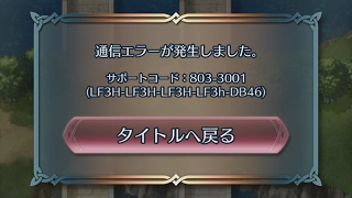 Fire Emblem: Heroes - I hate you, Error Code 803-3001