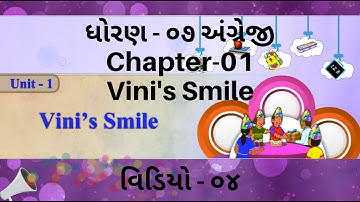 ધોરણ-૦૭ (સત્ર-૦૧) અંગ્રેજી Chapter-01 Vini