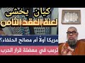 نتنياهو يريد إطالة الكيان بالدم في سر ع زواله وترامب يريد أمريكا أولا فيضعها أخير ا نتنياهو يريد إطالة الكيان بالدم في سر ع زواله وترامب يريد أمريكا أولا فيضعها أخير ا