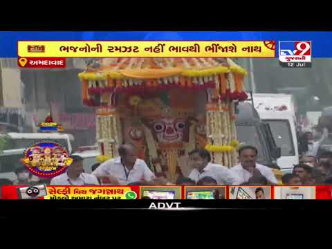 Rath Yatra reaches Saraspur, Ahmedabad | Tv9GujaratiNews