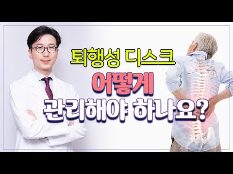 [평촌서울나우병원] 저 퇴행성 디스크인데.. 오래 앉아 있으면 허리가 너무 아파요!