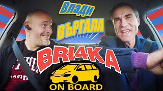 : Bri4ka On Board|  -  | EP12