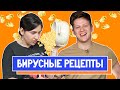 ПРОВЕРЯЕМ ВИРУСНЫЕ РЕЦЕПТЫ