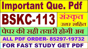 BSKC 113 important questions with answer in Sanskrit | bskc 113 Previous Year Question Paper