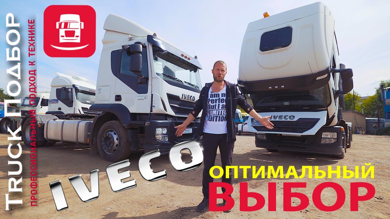 Диагностика техники Ивеко