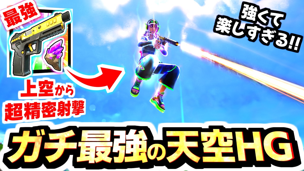 Zero Build C7S3] Super Fun & Overpowered Strategy!!✨ The