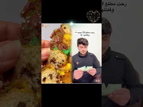 اذكى بنت عملت خطة و اخدت فلوس عيدية