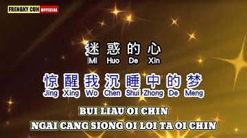 BUI LIAU KAM CHIN- HAKKA KARAOKE