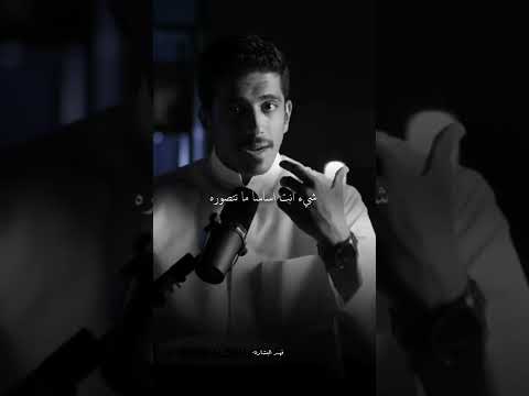 لا تدري لعل الله يحدث بعد ذلك أمرا فهد البشاره 