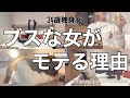 【女1人ホテル飲み】顔面偏差値公開します。モテるブスとモテないブスの違いって何ですか?／今宵も1人で呑んで食べまくる【ひとり飲み】