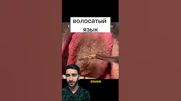 пушистый коврик вместо языка? не может быть