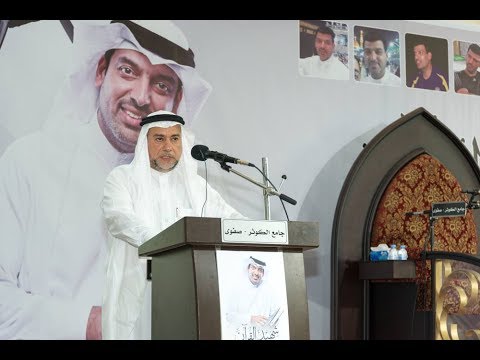 تأبين شهيد القرآن الأستاذ أمين الهاني المهندس عادل المتروك عن جامع الرسول الاعظم