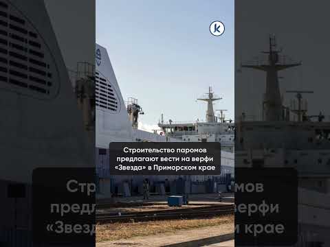 «Росморпорт» начинает проектирование трёх паромов для Калининградской области