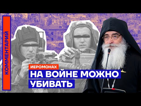 На войне можно