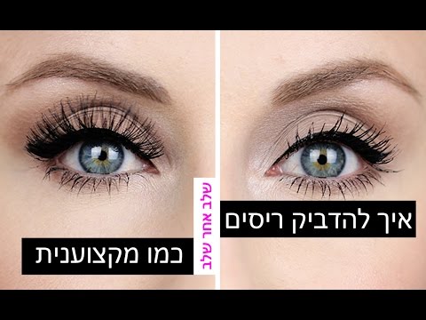 וִידֵאוֹ: ריסים מלאכותיים וגואש במקום סומק: כיצד למעשה מוסרות מודעות קוסמטיקה