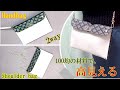 【100均材料で簡単！】高見えする財布ショルダーバッグ作り方、100均レザー、How to make a Sacoche shoulder bag