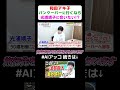 【アッコ カナダに光浦靖子さんに会いたい!?】