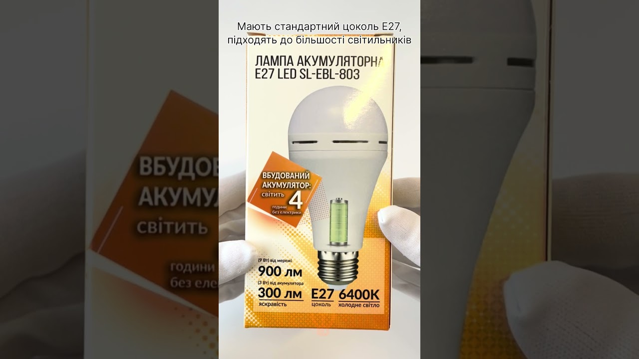 LED лампа аккумуляторная NOAS Евросвет 7W E27 6500K YL95-0711