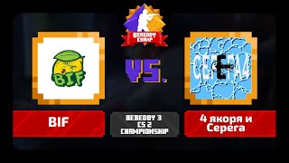 BeReddy 3 | CS 2 Championship | BIF vs 4 якоря и Серега | Div 4