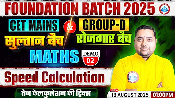 Haryana CET Group D Maths Classes 2025 | Speed Calculation #2 | HSSC CET Mains Maths By Shobhit Sir