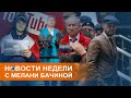 "Месть ФСБ": обыски у журналиста и задержания коммунистов