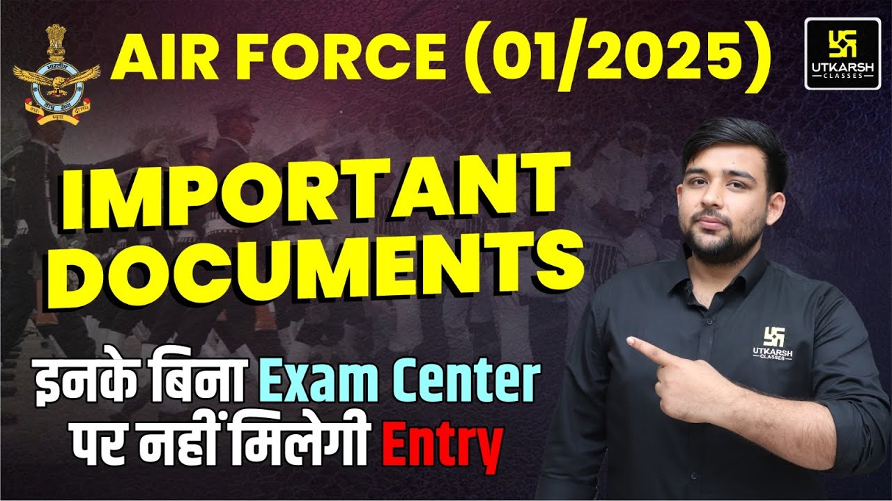 Air Force Exam Center पर Important Documents ले जाना मत भूलना | Must Watch