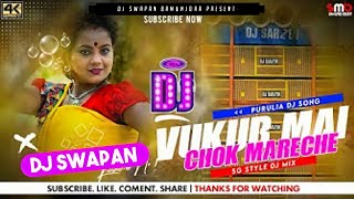 Vhukur Mai Chok Mare Che || New Purulia Dj Song 2022 || Humming Bass Mix || Dj Swapan Bamunjora