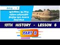 10th history unit 6 | ஆங்கிலேயர் ஆட்சிக்கெதிராக தமிழகத்தில் நடந்த தொடக்க கால கிளர்ச்சிகள் (PART -2)