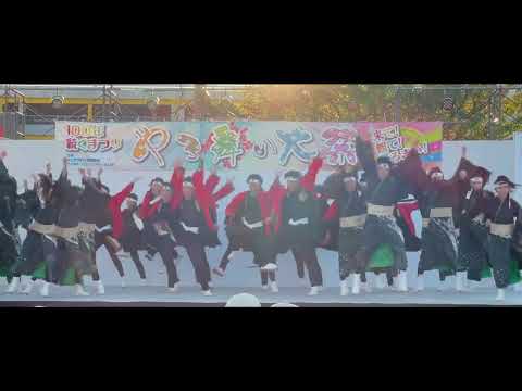 笑゛（やろ舞大祭2025）