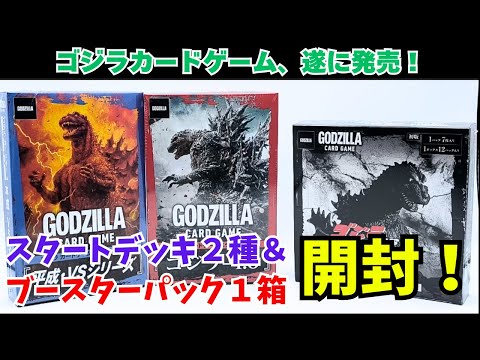 ゴジラカードゲーム　4BOX スタートデッキ　２個セット　シュリンク付き　プロモ ゴジラカードゲーム 4BOX スタートデッキ 2個セット シュリンク