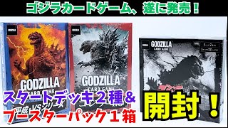 す*け様 ［ゴジラカードゲーム］開封済み およそ56パック分 す*け様 ［ゴジラカードゲーム］開封済み およそ56パック分 す