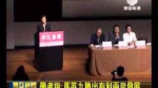 澳亞衛視：學者指：馬英九勝出有利兩岸發展(20111216).wmv