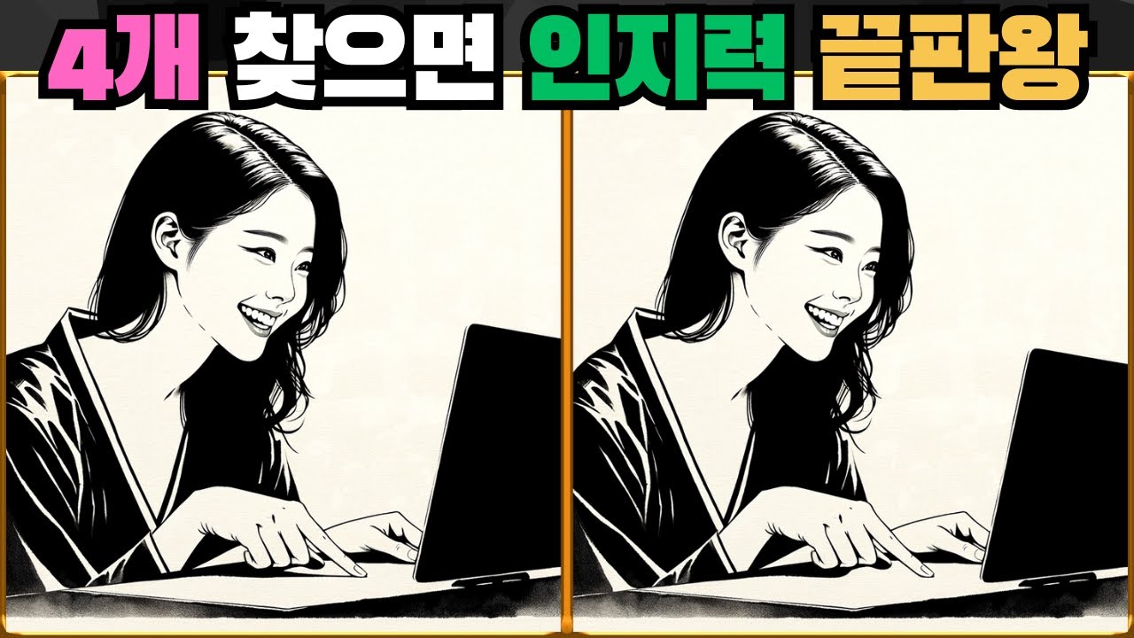 [Найдите Различия] Все 4 найдены? Вершина когнитивных способностей / Профилактика деменции EP.155