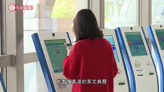 明起居廣東港人可申請赴港深醫院覆診　醫院：會確保醫生懂廣東話、能看英文病歷 - 20201109 - 港聞 - 有線新聞 CABLE News