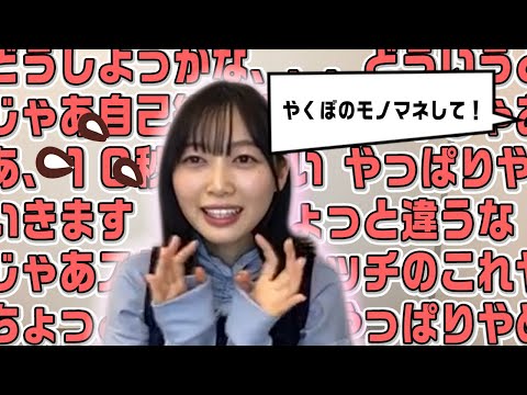モノマネ披露でテンパリまくる北川悠理