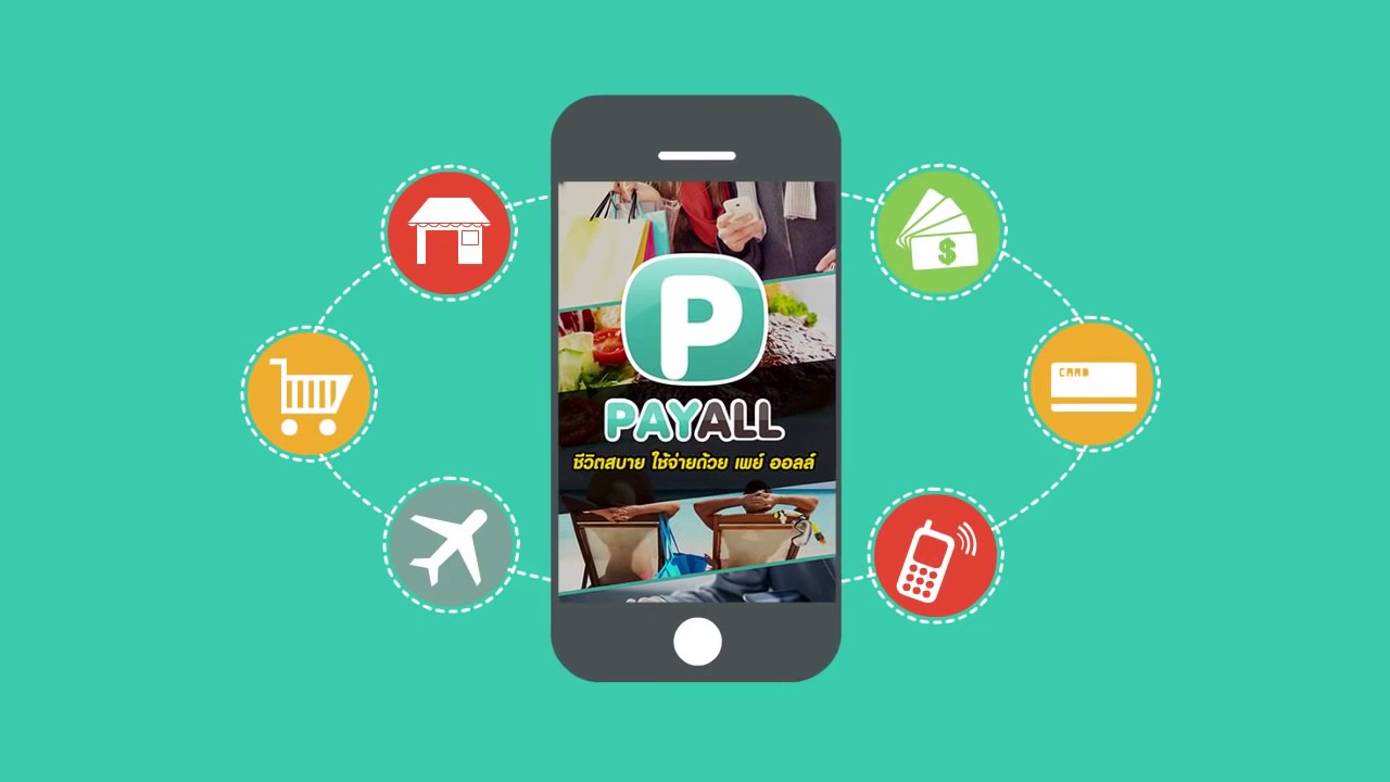 แนะนำ PAYALL  แอฟพิเคชั่น เพื่อคนไทย สร้างรายได้ ง่ายจริงๆ (ดู VDO นี้ให้จบ)