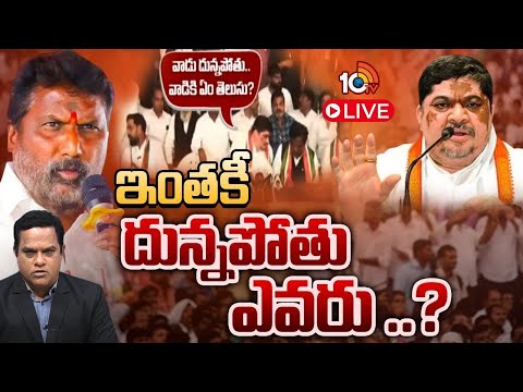 LIVE | Debate On TG Ministers Clash |  మంత్రి అడ్లూరిపై పొన్నం వ్యాఖ్యల దుమారం | 10TV - 10TVNEWSTELUGU
